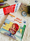 سلسلة الآداب و السلوكيات - أحافظ علي أسناني