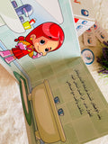 سلسلة الآداب و السلوكيات - أحافظ علي أسناني