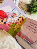 سلسلة الآداب و السلوكيات - أحافظ علي أسناني