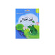 3D - أين أمنا