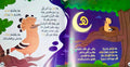Cartoon fox character with Arabic text and moon in the background