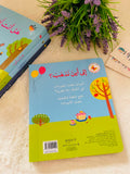 سلسلة افتح النافذة - إلى أين نذهب؟ !!