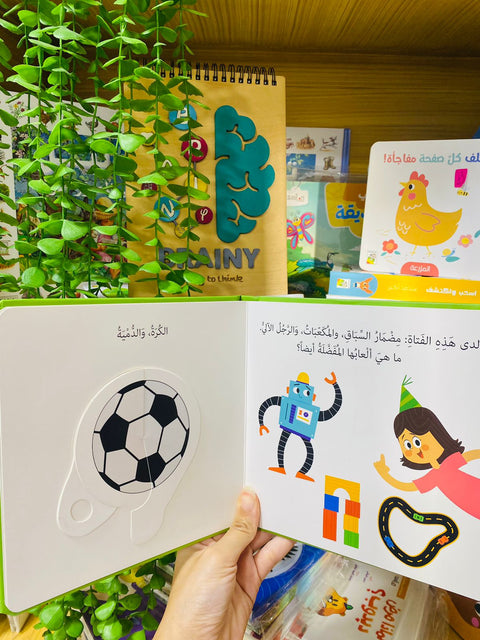 دور واكتشف - الكلمات