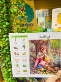 تولين – كتابي المصور الأول