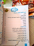 تنمية المهارات النفسية