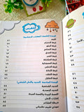 تنمية المهارات النفسية