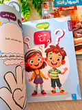 تنمية المهارات النفسية