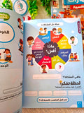 تنمية المهارات النفسية