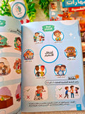 تنمية المهارات النفسية