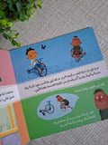 الغيرة