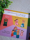 الغيرة