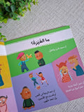 الغيرة