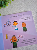 الغيرة