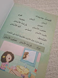 سلسلة بناء الشخصية - الأسنان