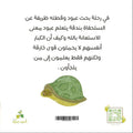 لست بمفردي... ولكن الله معي