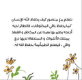 الله يحفظني