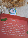 خمس خطوات