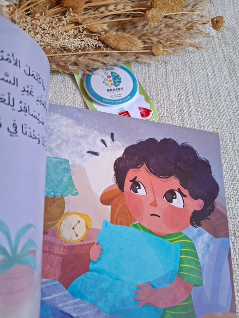 ماذا تفعل لو كنت مكاني ؟
