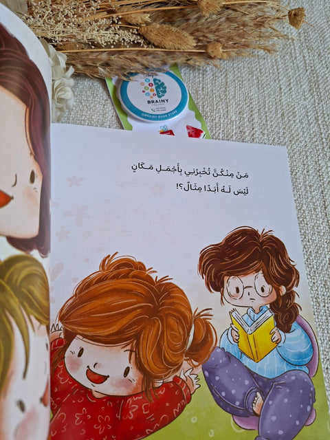 مكان ليس له مثال