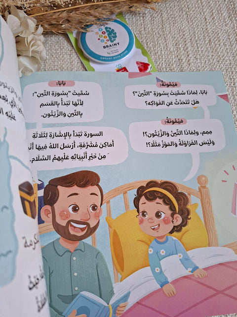 في أحسن تقويم