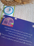 ليلة مع جدتي