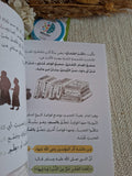 الخبر الهام عبر الأعوام