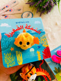 كتاب دمية الاصبع السمكة الصغيرة
