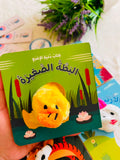 كتاب دمية الاصبع البطة الصغيرة