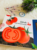 لمستي و شعوري الصغيران  - الحروف الأبجدية