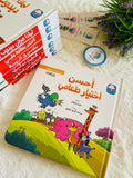 سلسلة الآداب و السلوكيات - أحسن إختيار طعامي