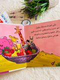 سلسلة الآداب و السلوكيات - أحسن إختيار طعامي