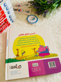 سلسلة الآداب و السلوكيات - أحسن إختيار طعامي