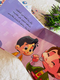 سلسلة الآداب و السلوكيات - أهتم بنظافة ملبسي