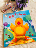 سلسلة كنز الحسابات - بطوطة لا تبطبط