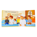 كتابي المسموع – المسلم الصغير - صلاتي