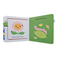 خلف كل صفحة مفاجأة - الكلمات