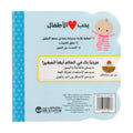 يحب الاطفال الكلمة و عكسها