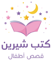 Sherine Books