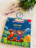 كتابي المسموع – المسلم الصغير - الكلمة الطيبة