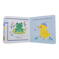 خلف كل صفحة مفاجأة - الحيوانات
