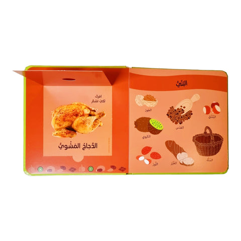شم و تلمس  الروائح والألوان – في السوق