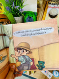 يونس وبقدونس و تك تك تك - آداب الاستئذان
