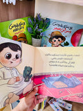 يونس وبقدونس يوم الجمعة - آداب دخول المسجد