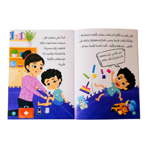 أبكي... أم أتفاوض... أم أتفاهم؟