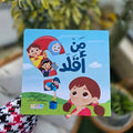 من أقلد ؟