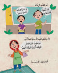 غير مهم... البركة أهم