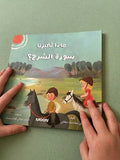 كتاب ماذا تخبرنا سورة الشرح ؟