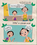 غير مهم... البركة أهم