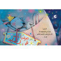 بعيدا عن لملم