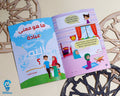 ربي و ريك الله